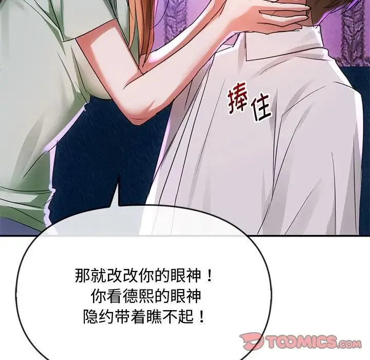 难以克制的欲望 第16話 第124页