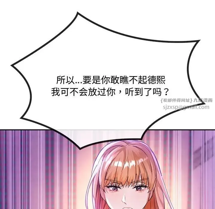 难以克制的欲望 第16話 第120页