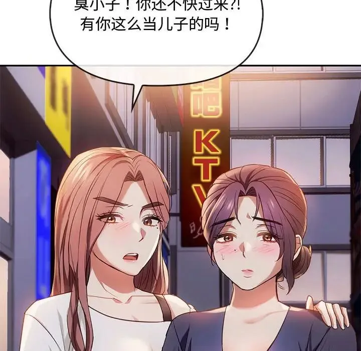 难以克制的欲望 第16話 第144页