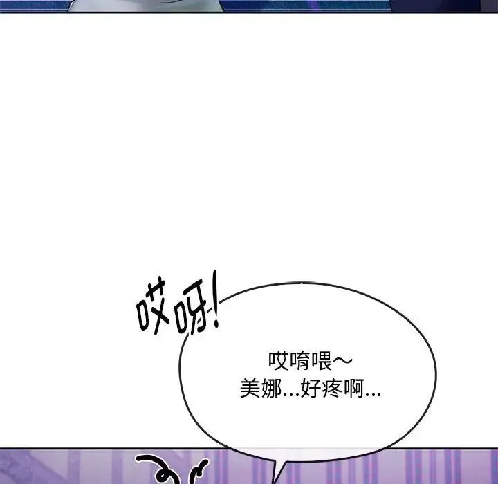 难以克制的欲望 第16話 第14页