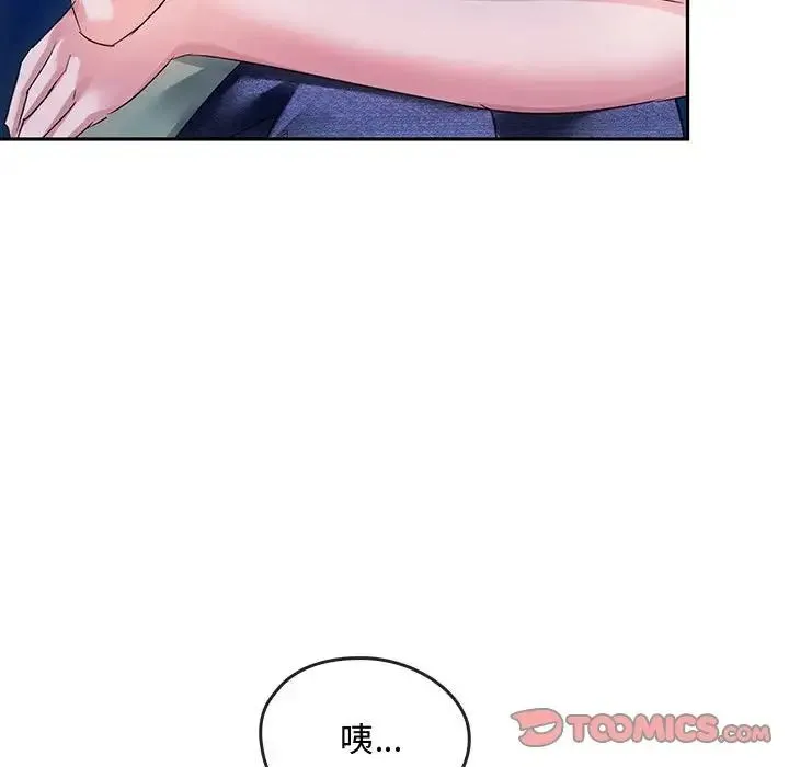 难以克制的欲望 第16話 第76页