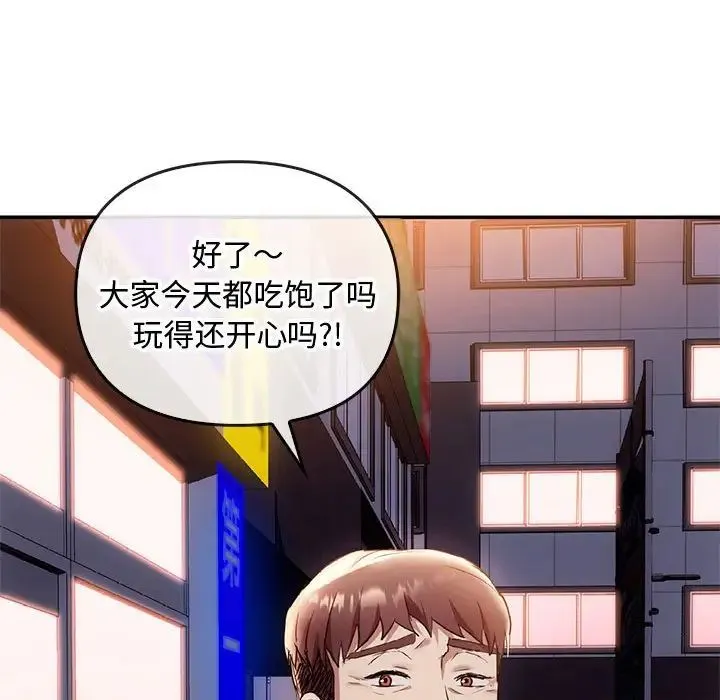 难以克制的欲望 第16話 第136页