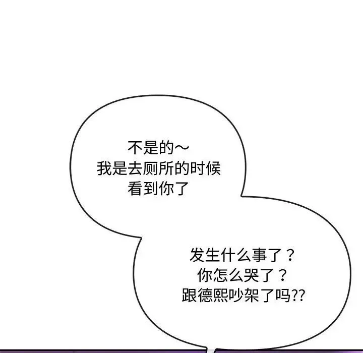 难以克制的欲望 第16話 第46页