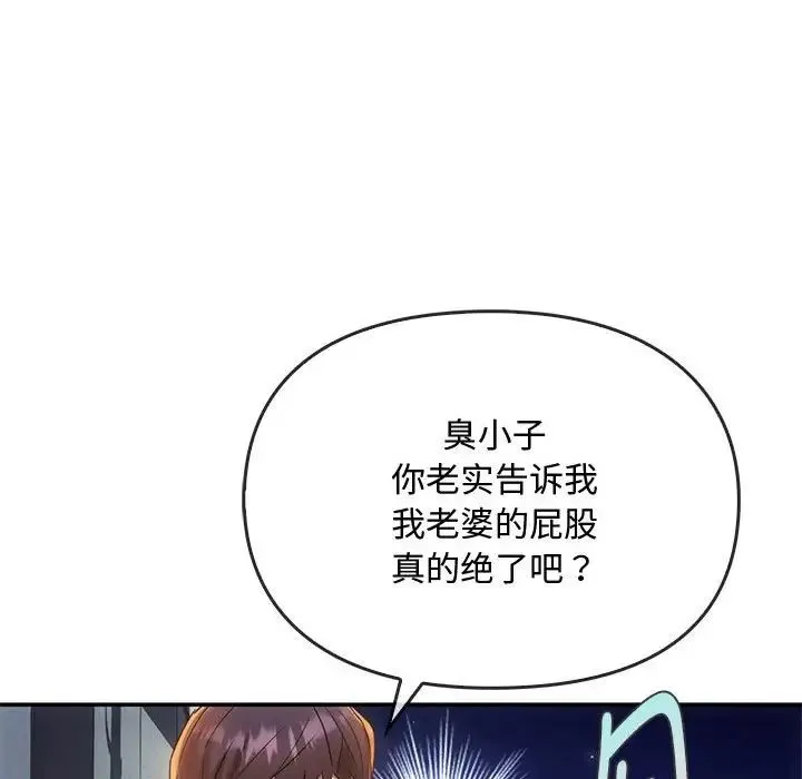 难以克制的欲望 第16話 第177页
