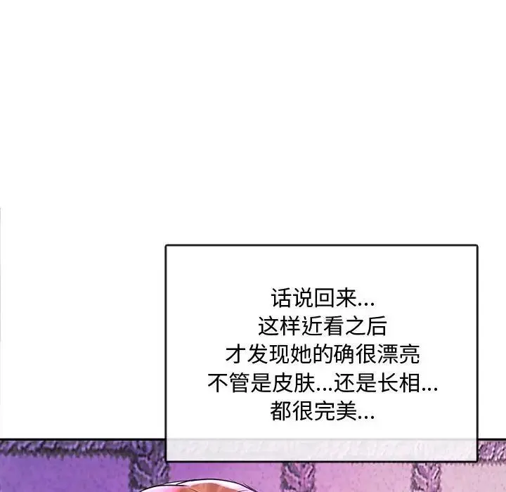 难以克制的欲望 第16話 第65页