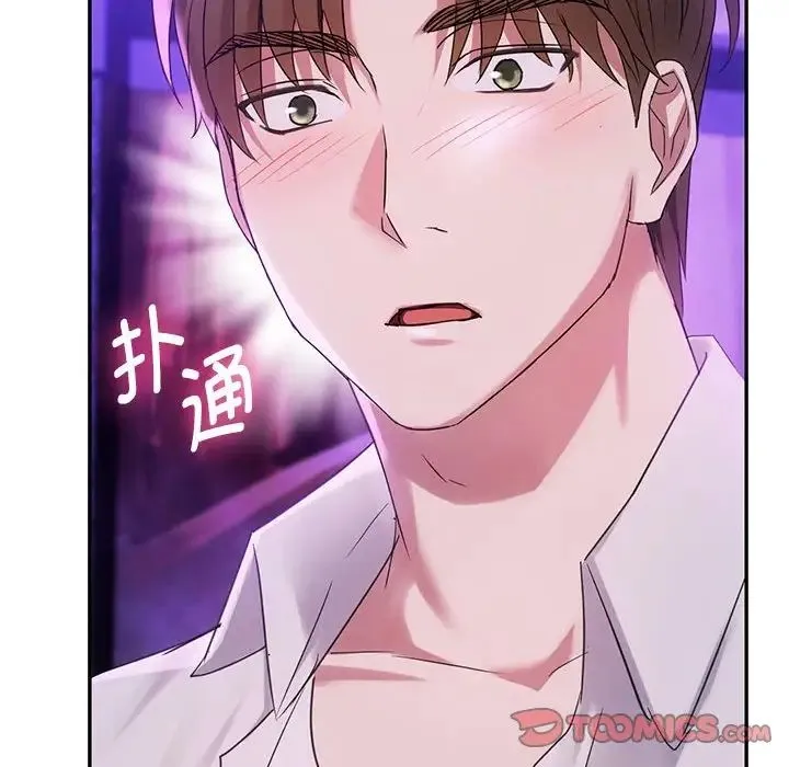 难以克制的欲望 第16話 第52页