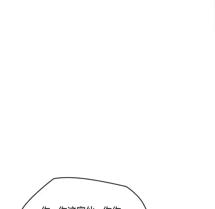 难以克制的欲望 第16話 第95页