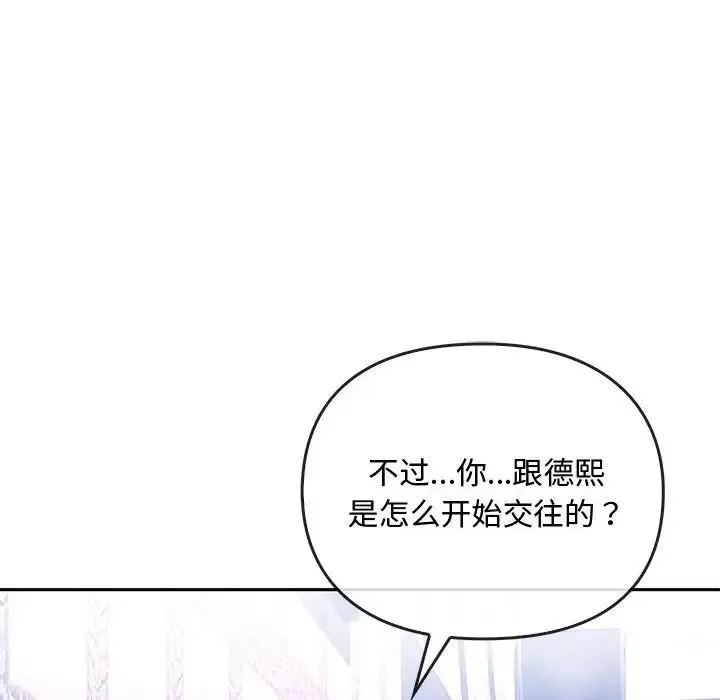 难以克制的欲望 第16話 第71页