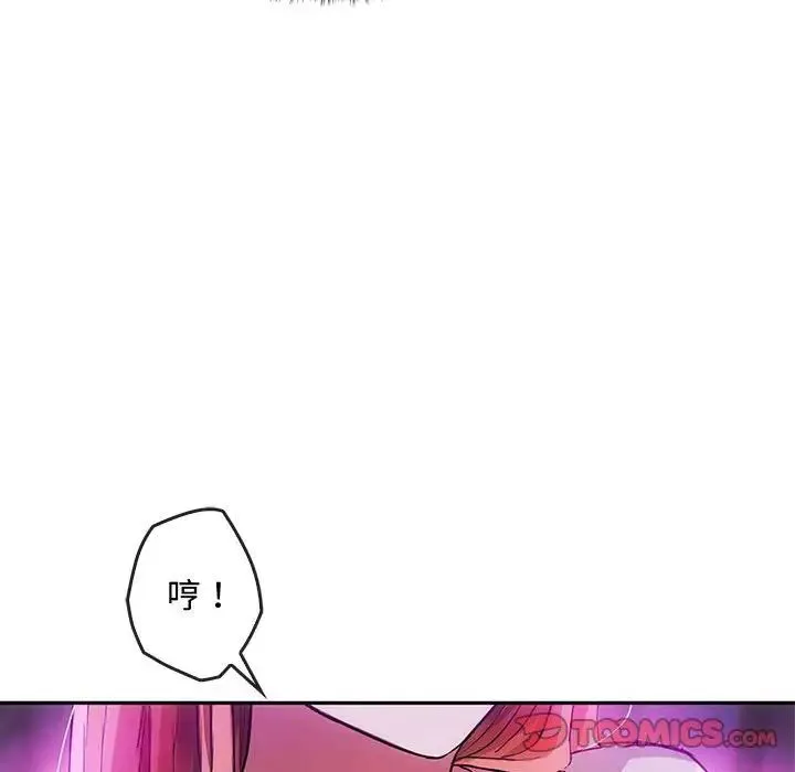 难以克制的欲望 第16話 第60页