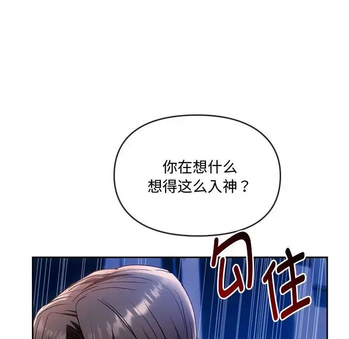 难以克制的欲望 第16話 第168页
