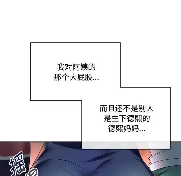 难以克制的欲望 第16話 第158页