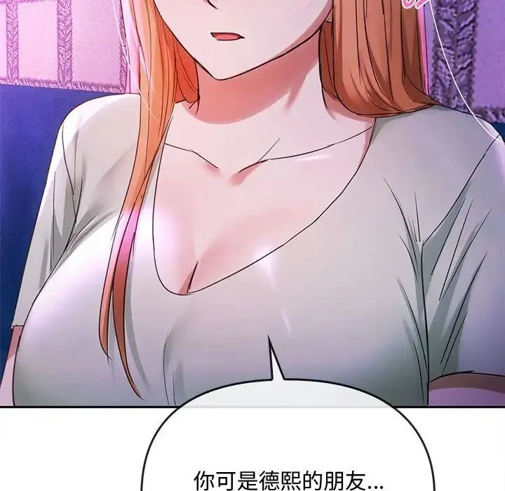 难以克制的欲望 第16話 第101页