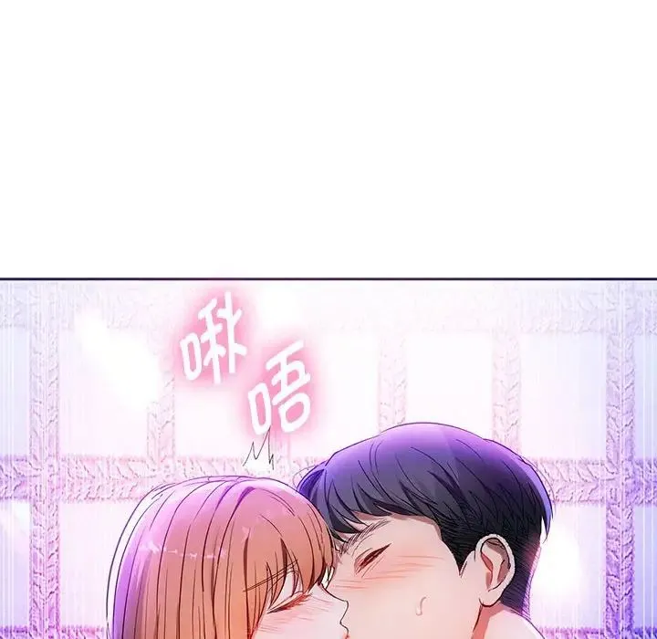 难以克制的欲望 第16話 第6页