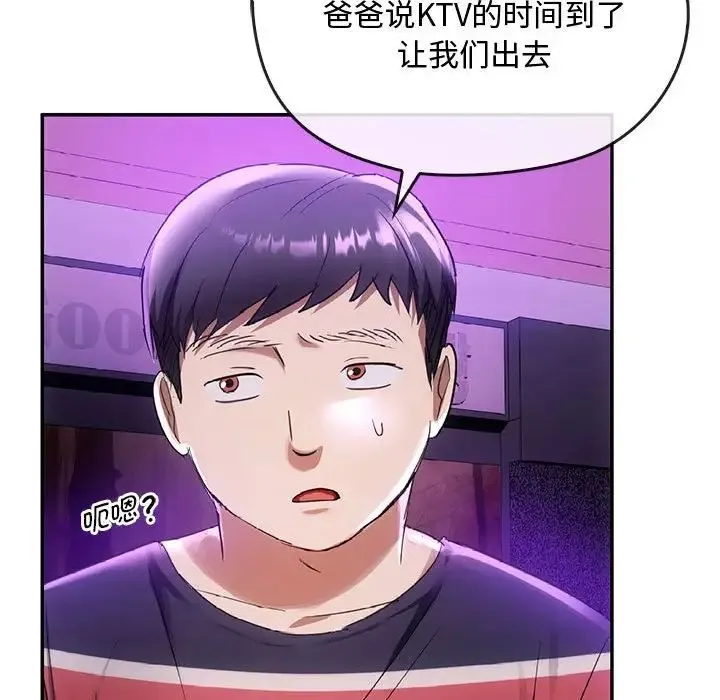 难以克制的欲望 第16話 第134页