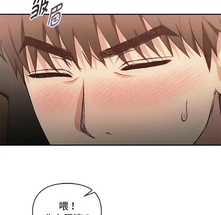 难以克制的欲望 第32話 第79页