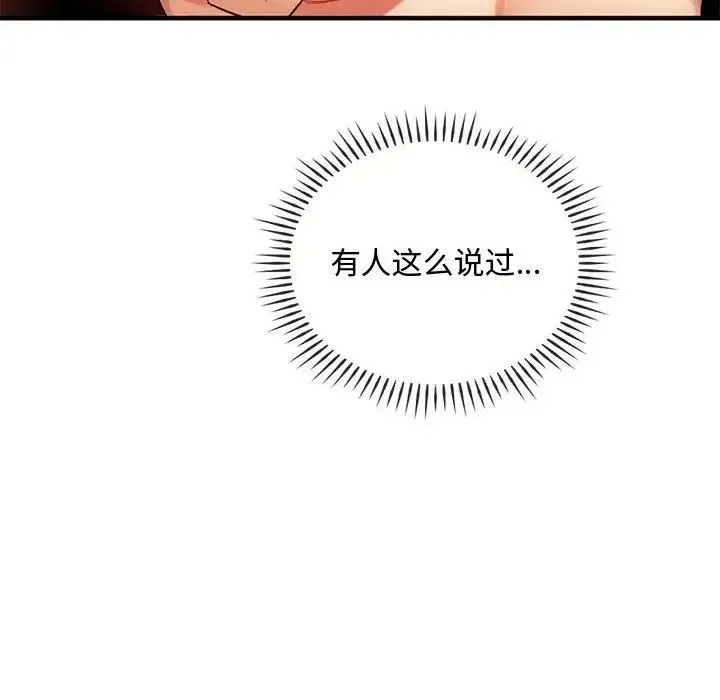 难以克制的欲望 第32話 第12页