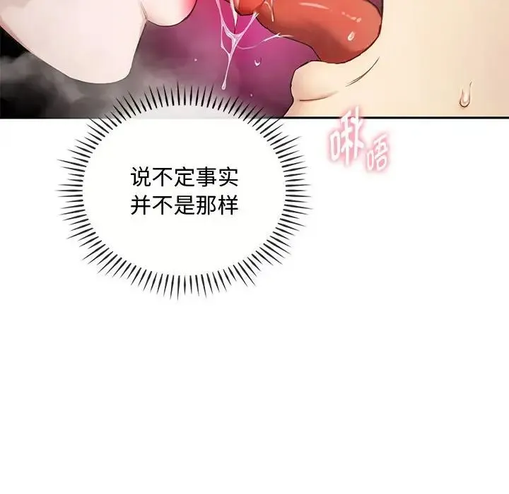 难以克制的欲望 第32話 第34页