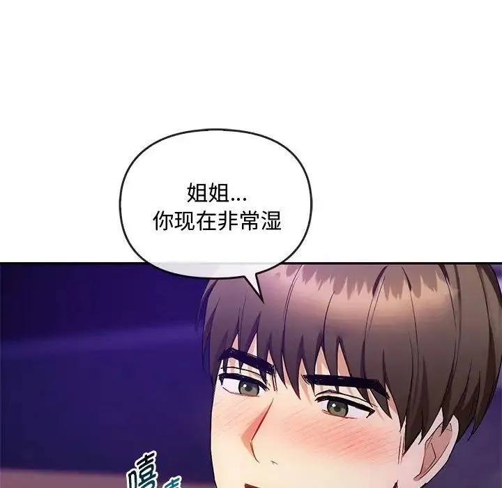难以克制的欲望 第32話 第50页