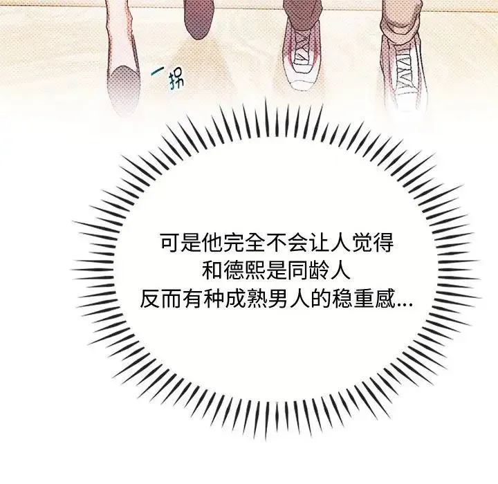 难以克制的欲望 第32話 第26页