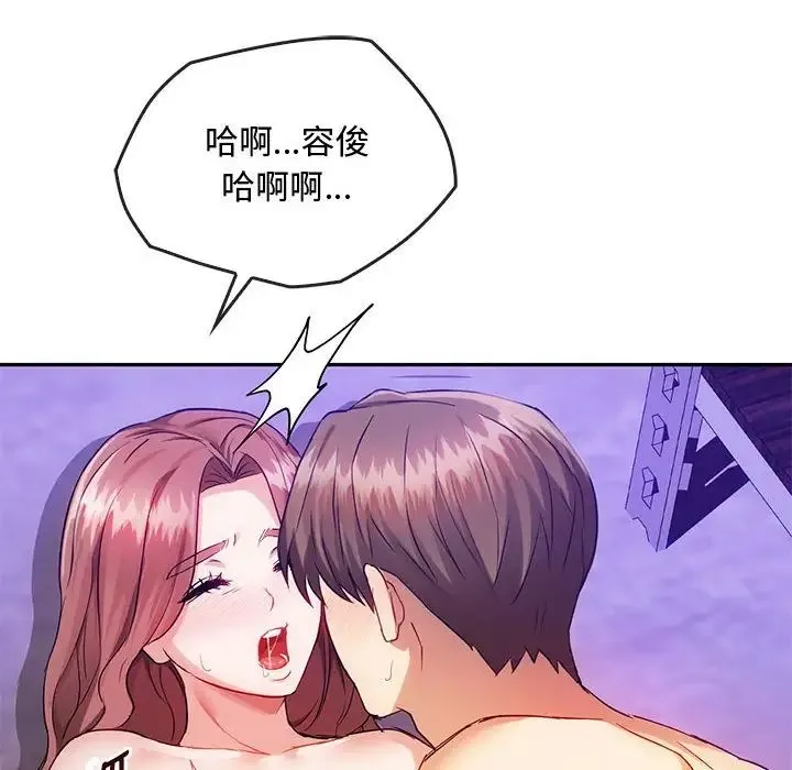 难以克制的欲望 第32話 第52页