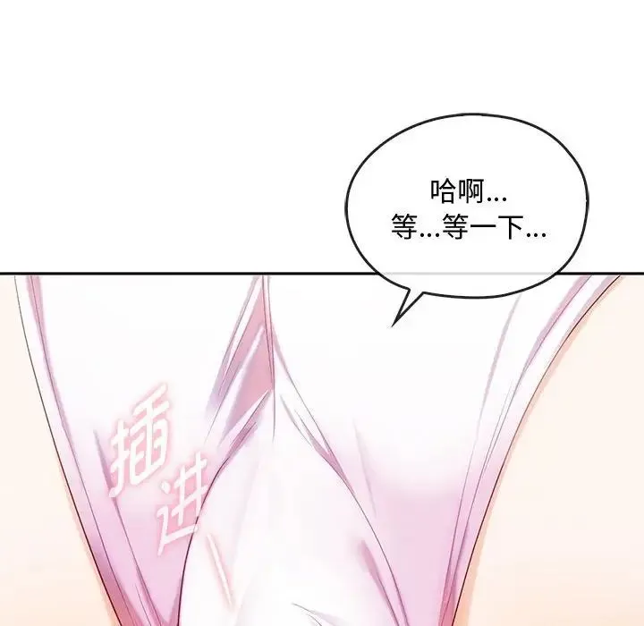 难以克制的欲望 第32話 第46页