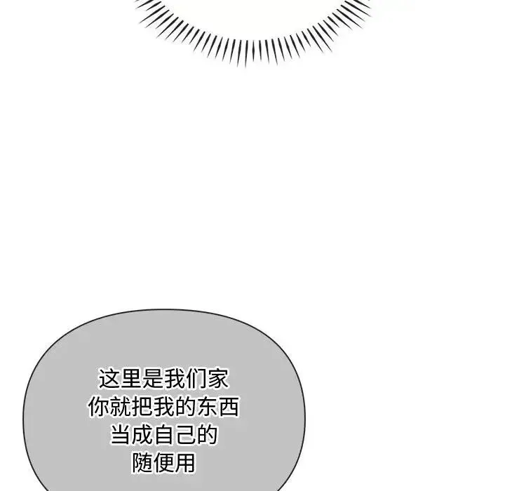 难以克制的欲望 第32話 第73页