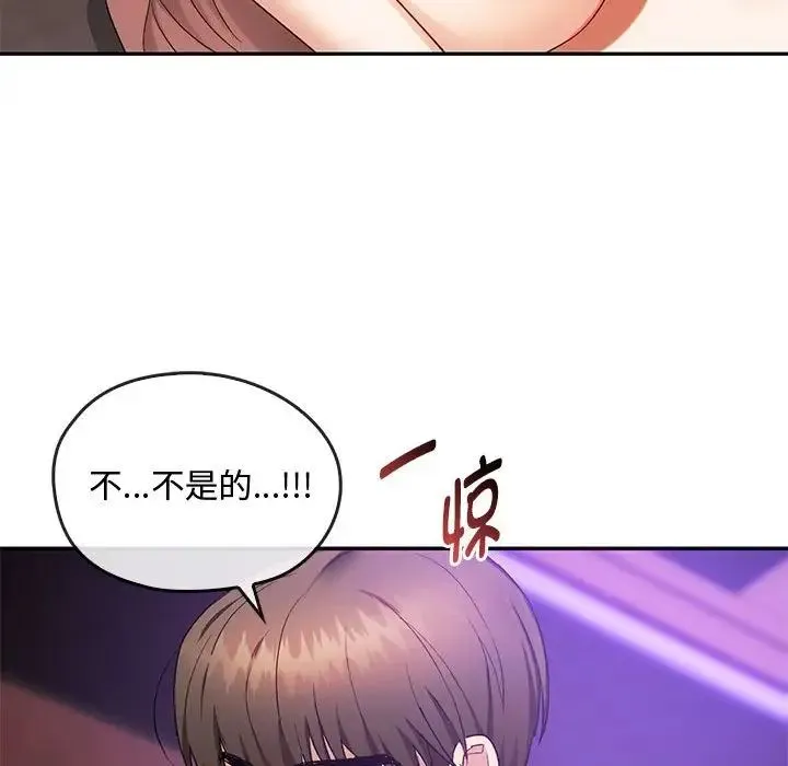 难以克制的欲望 第32話 第82页