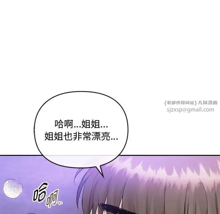 难以克制的欲望 第32話 第35页