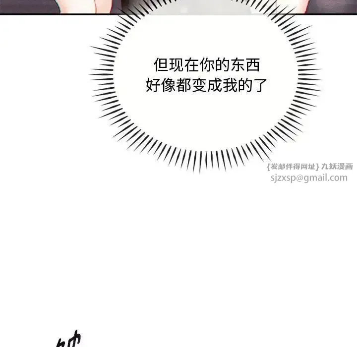 难以克制的欲望 第32話 第78页