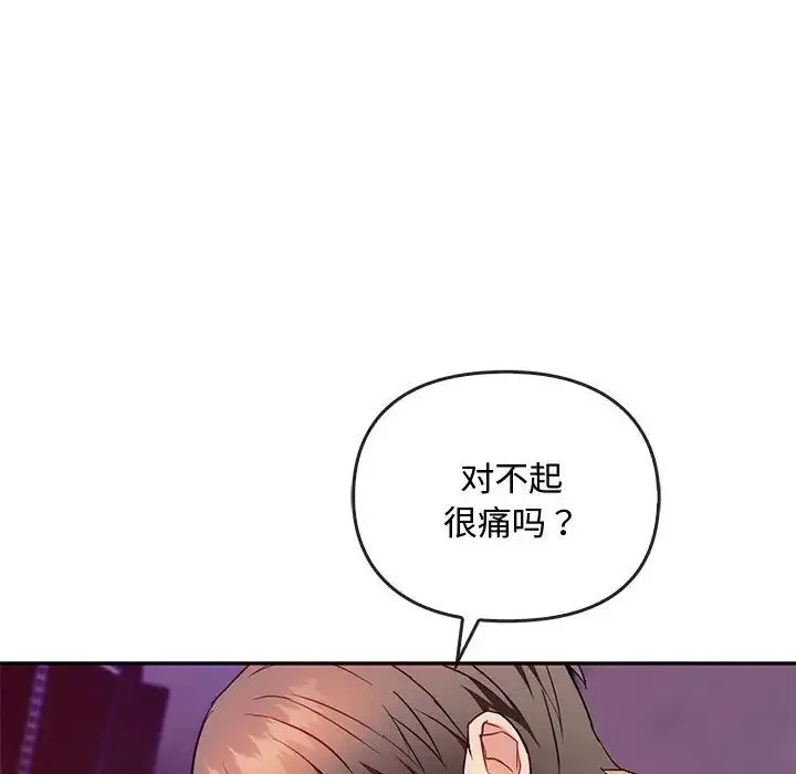 难以克制的欲望 第32話 第130页