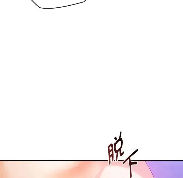 难以克制的欲望 第32話 第56页