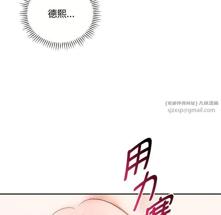 难以克制的欲望 第32話 第110页
