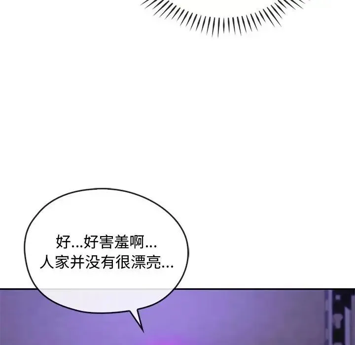 难以克制的欲望 第32話 第37页