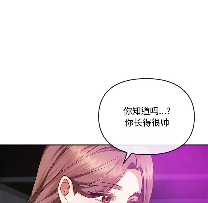 难以克制的欲望 第32話 第29页