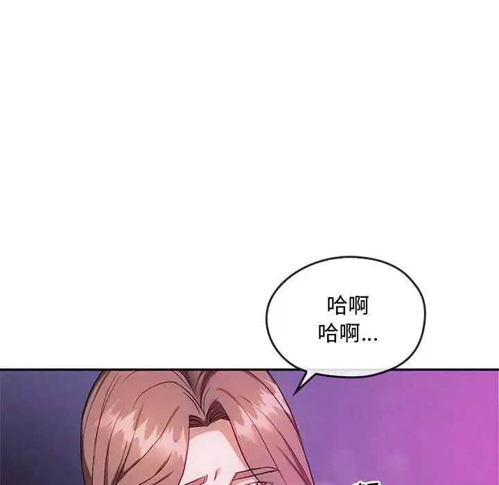 难以克制的欲望 第32話 第106页