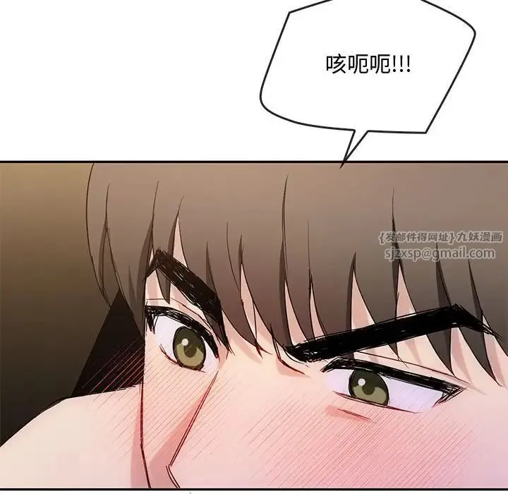 难以克制的欲望 第32話 第115页