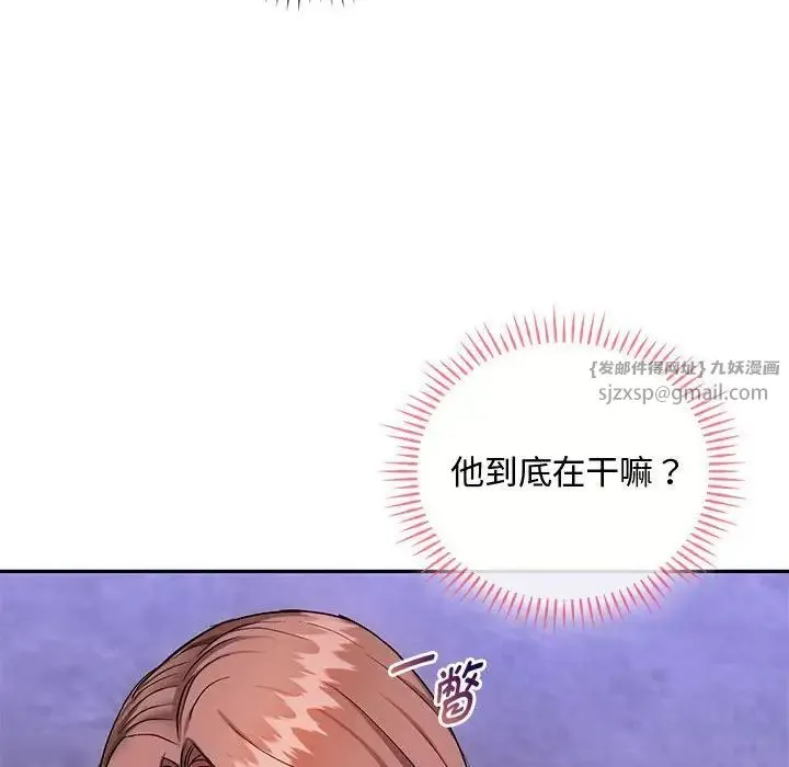 难以克制的欲望 第32話 第65页