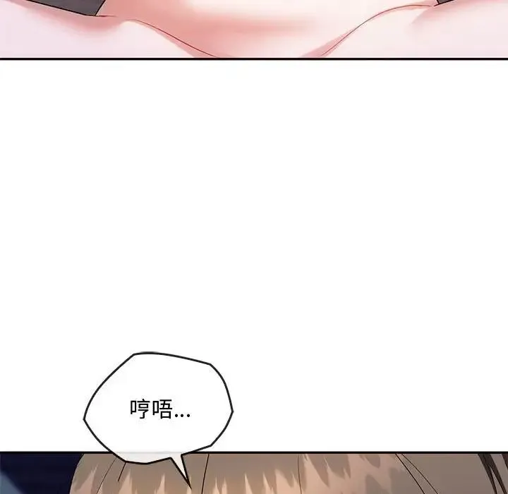 难以克制的欲望 第32話 第108页
