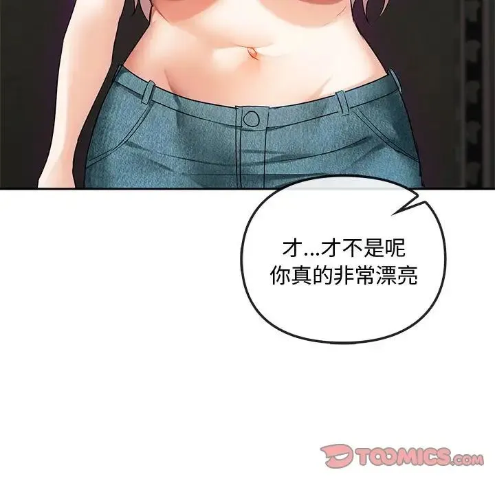 难以克制的欲望 第32話 第39页