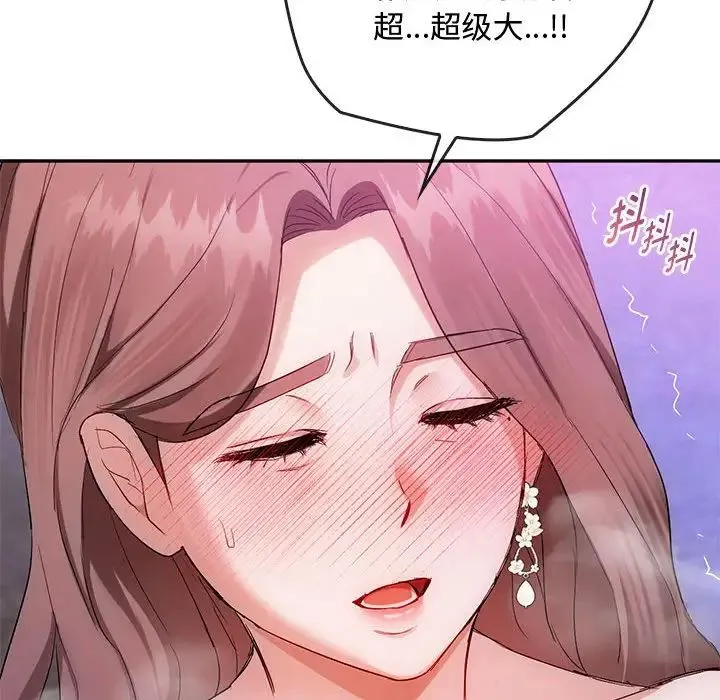 难以克制的欲望 第32話 第113页