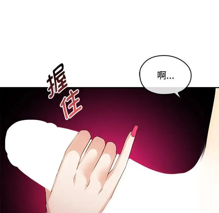 难以克制的欲望 第32話 第96页