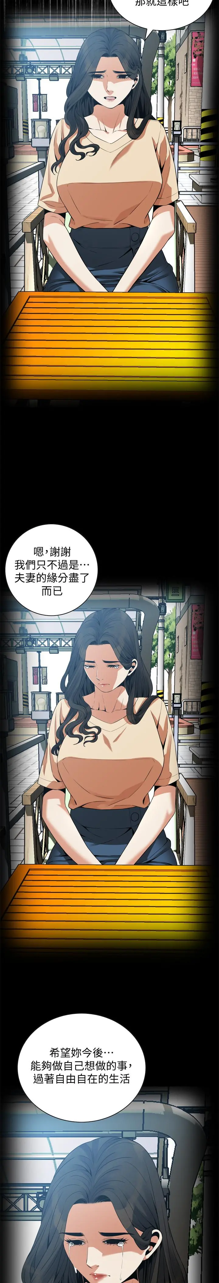 偷窥（全集无删减） 第177话<第3季>-你真的要跟李琇爱离婚了吗 第7页
