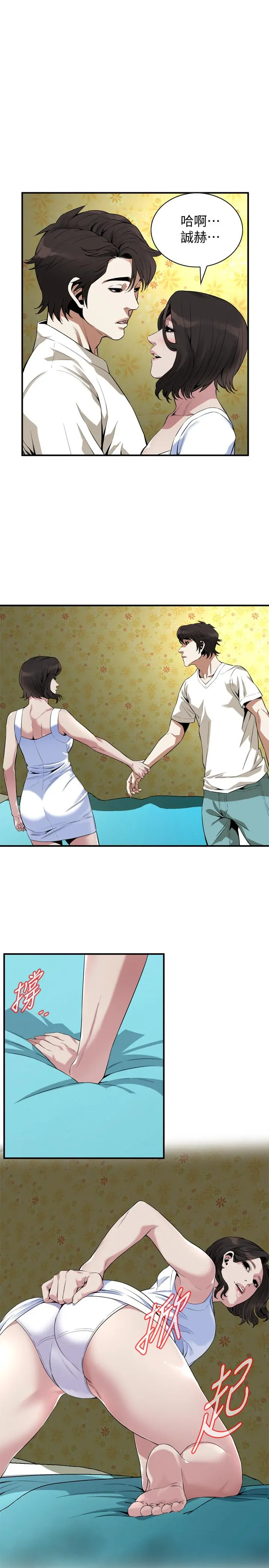 偷窥（全集无删减） 第177话<第3季>-你真的要跟李琇爱离婚了吗 第20页