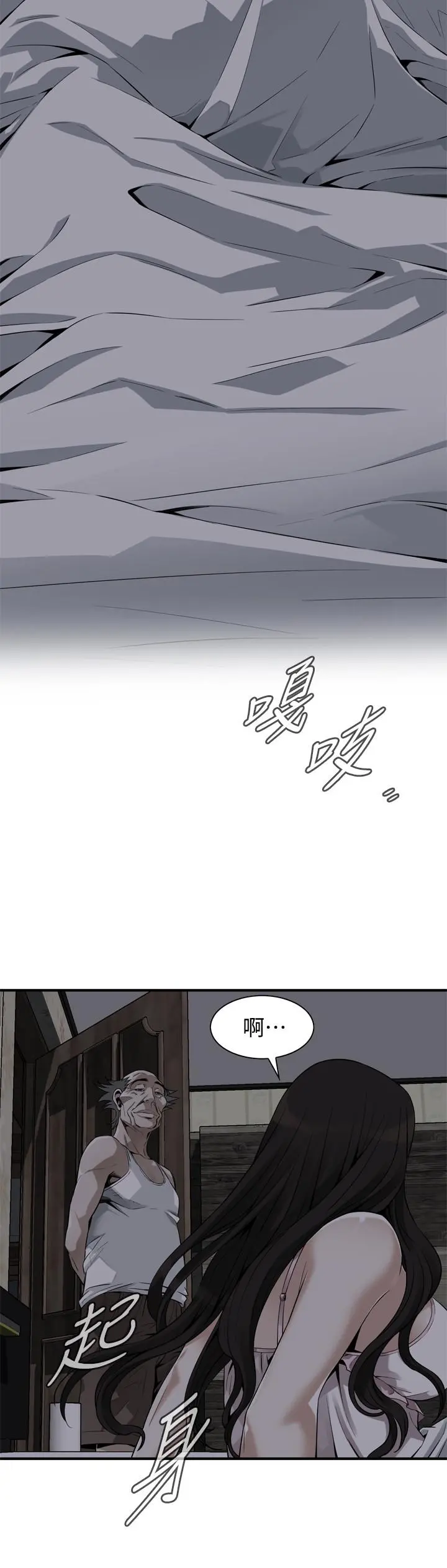 偷窥（全集无删减） 第177话<第3季>-你真的要跟李琇爱离婚了吗 第22页