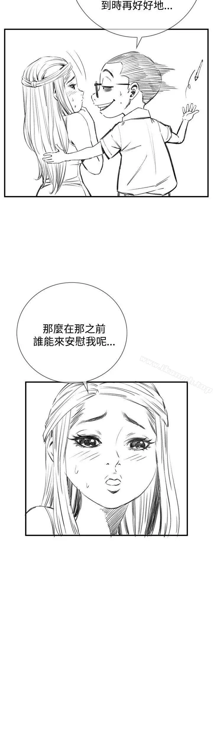 偷窥（全集无删减） 第38话 第3页