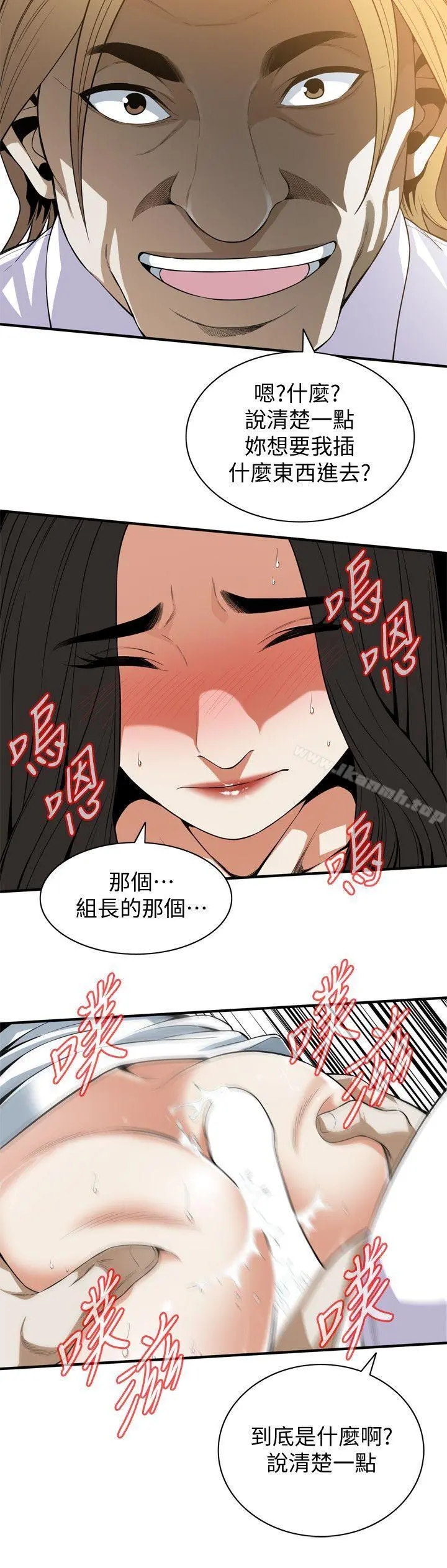 偷窥（全集无删减） 第124话-家里只有我跟妳 第26页