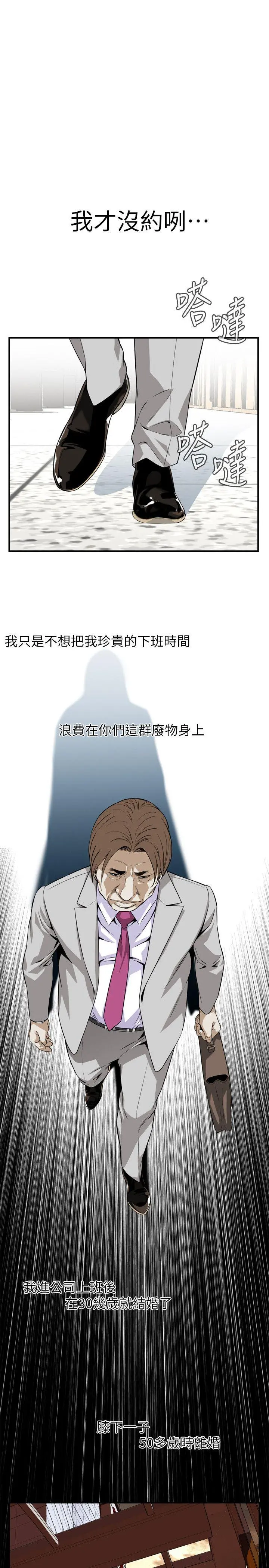偷窥（全集无删减） 第124话-家里只有我跟妳 第9页