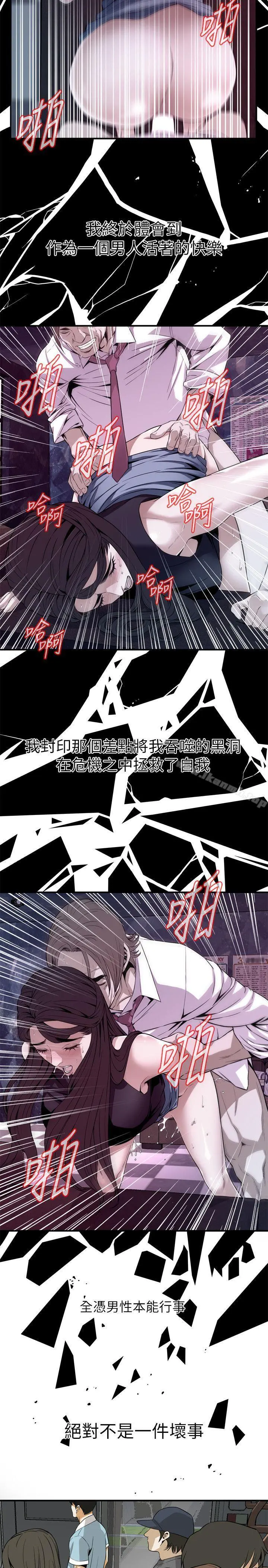 偷窥（全集无删减） 第124话-家里只有我跟妳 第13页