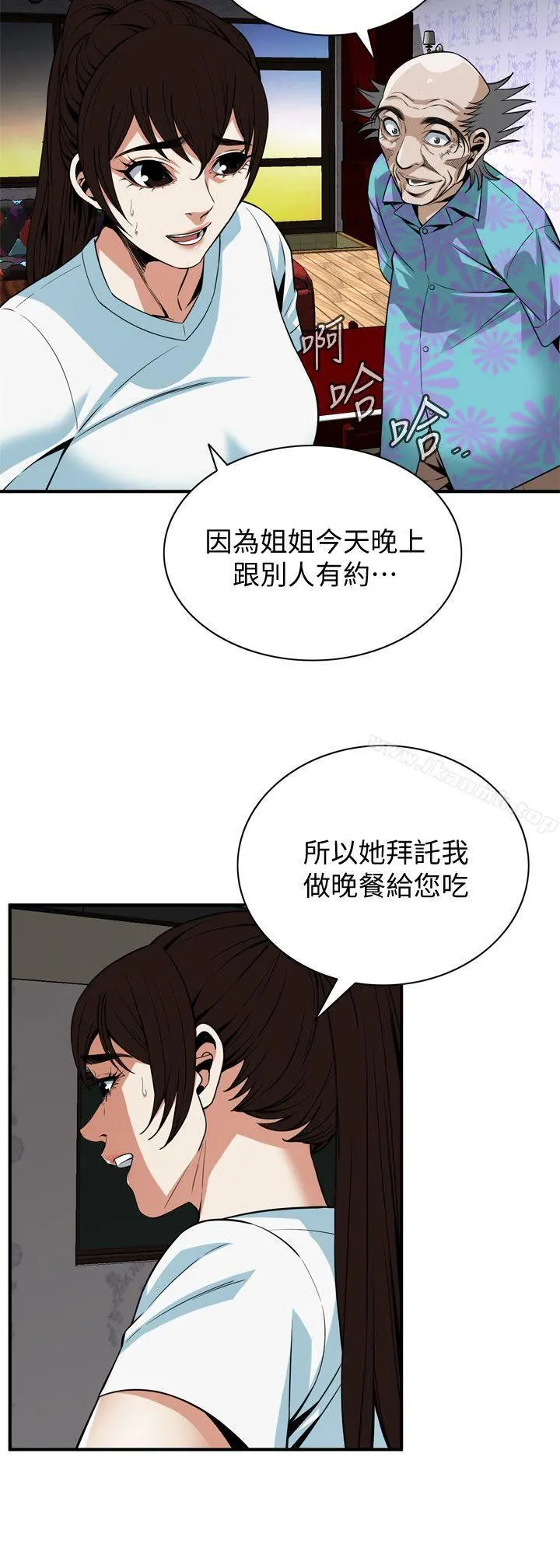 偷窥（全集无删减） 第124话-家里只有我跟妳 第5页