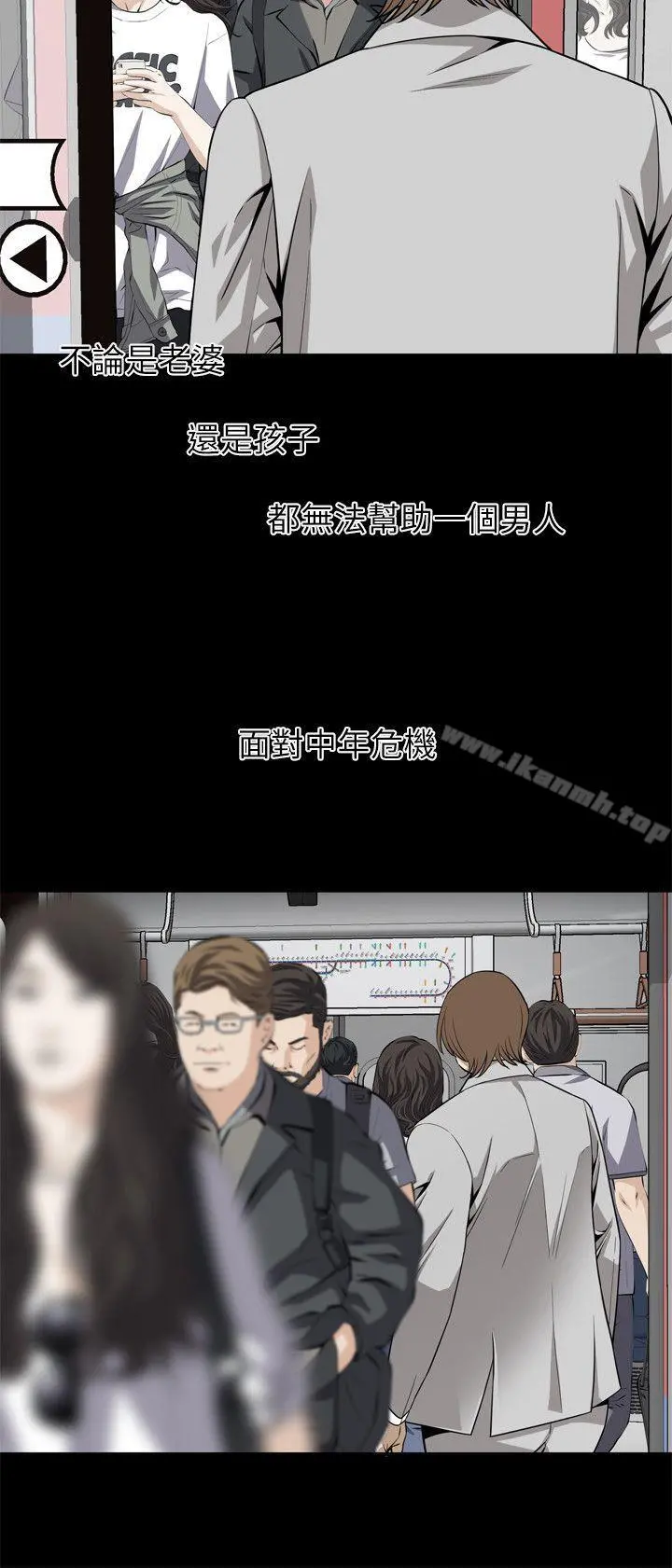 偷窥（全集无删减） 第124话-家里只有我跟妳 第11页